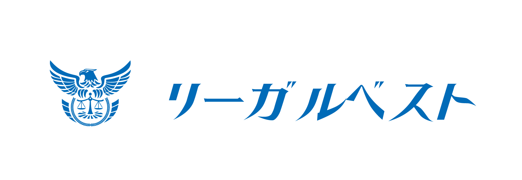 リーガルベスト