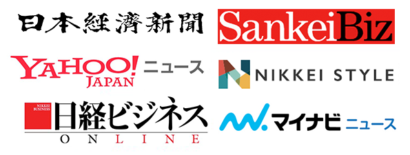 様々なメディアで紹介されています