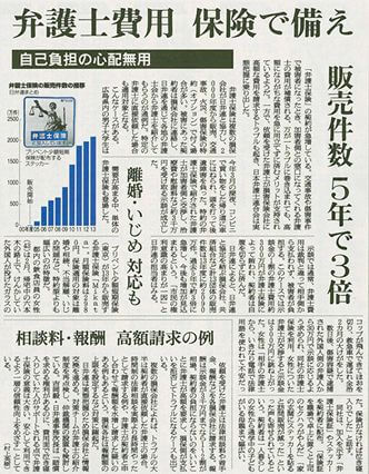 「朝日新聞」